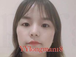 YYlongman18
